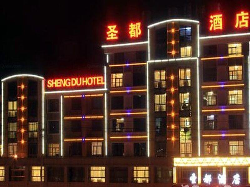 Sheng Du Hotel Yiwu  Bagian luar foto